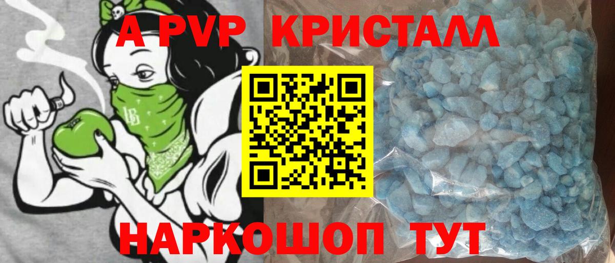 Первоуральск  А ПВП  Вход с VPN  A PVP крисы CK  Alfa_PVP Crystall  А ПВП СК 