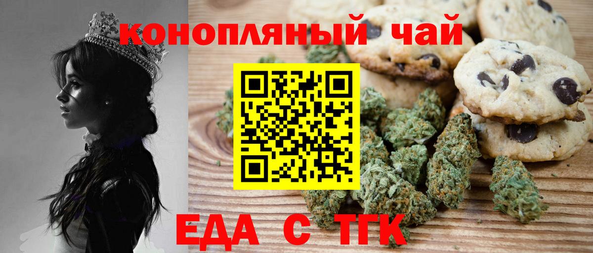 Первоуральск  Печенье с ТГК конопля  Вход с VPN 