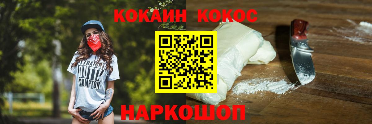 Cocaine Колумбийский  КОКАИН  Вход с VPN  Первоуральск  Cocaine 98% 