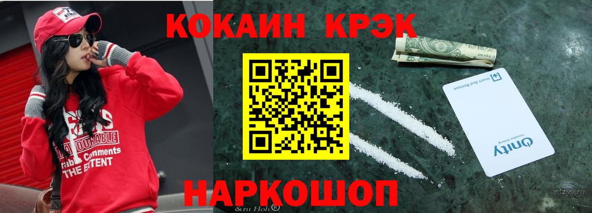 Кокаин 99% Первоуральск