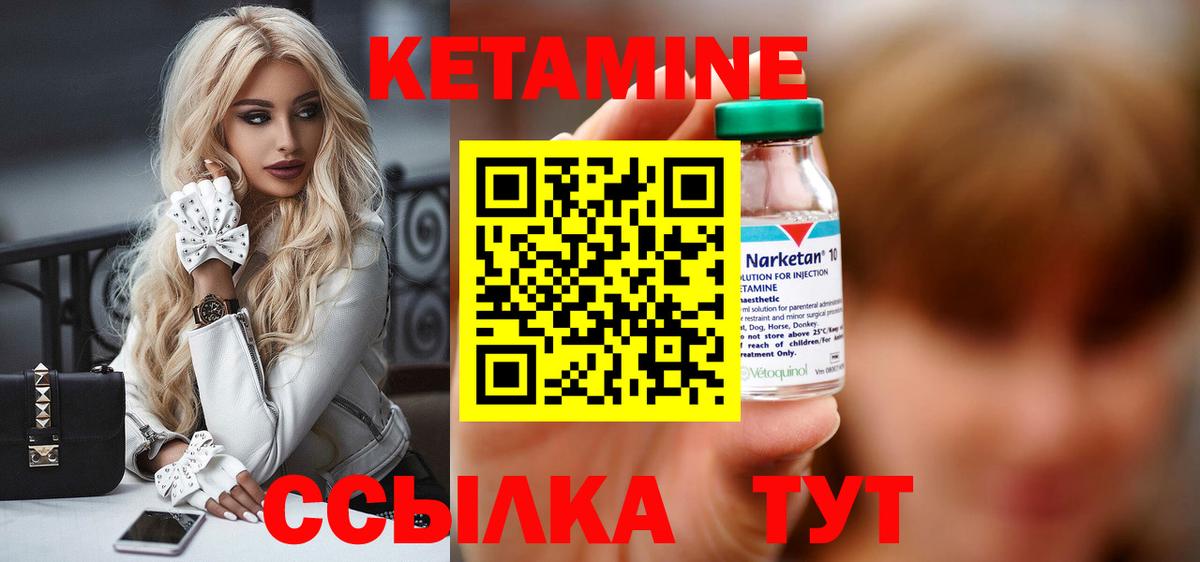 Кетамин ketamine  это формула  Первоуральск  Вход с VPN  КЕТАМИН ketamine 