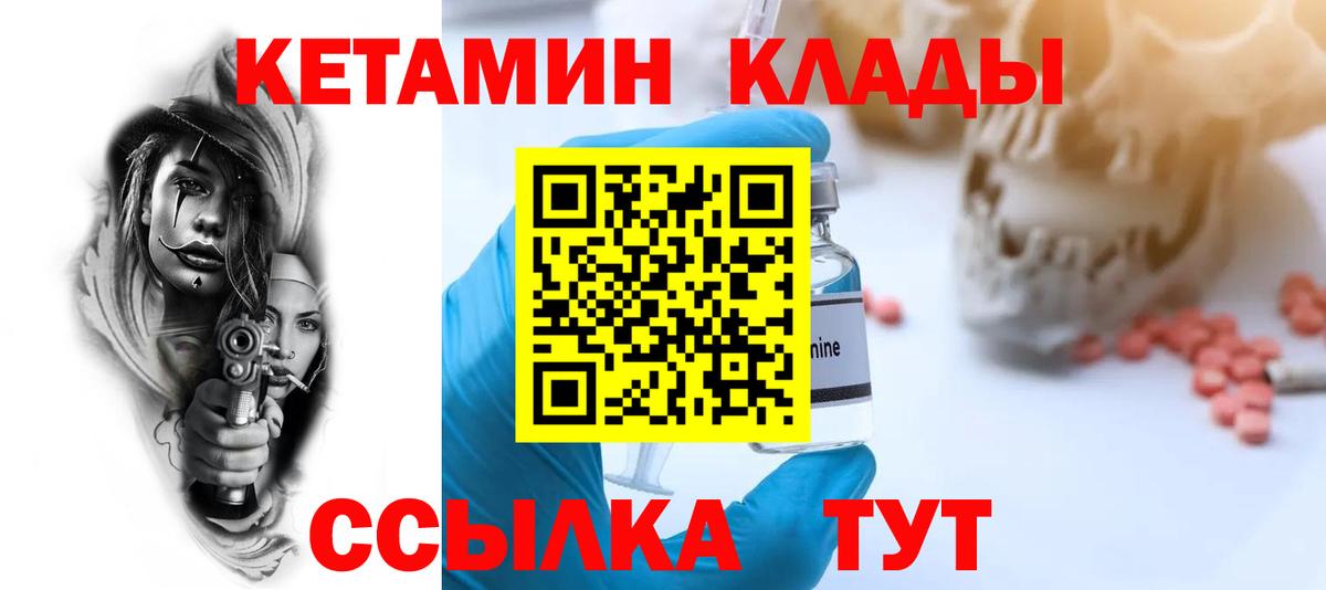 Кетамин ketamine Первоуральск