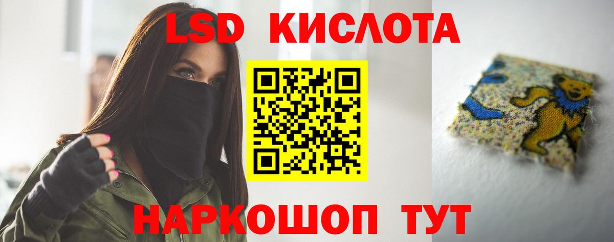 Лсд 25 экстази  LSD-25 экстази ecstasy  Первоуральск  Вход с VPN  Лсд 25 экстази кислота 