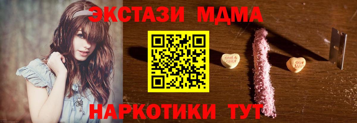 MDMA crystal  МДМА VHQ  Вход с VPN  MDMA  Первоуральск 