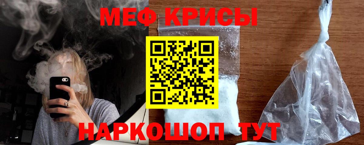 Меф мяу мяу мука Первоуральск
