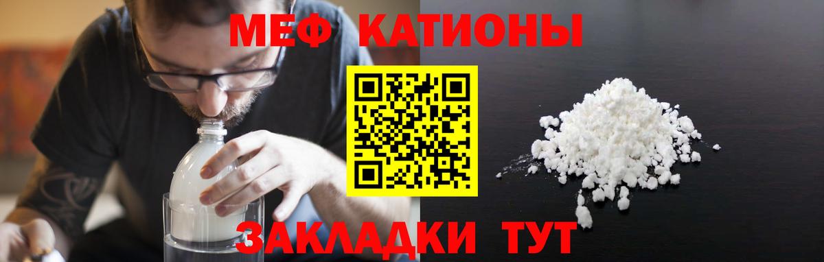 МЕФ мяу мяу  МЯУ-МЯУ VHQ  Первоуральск  Вход с VPN 