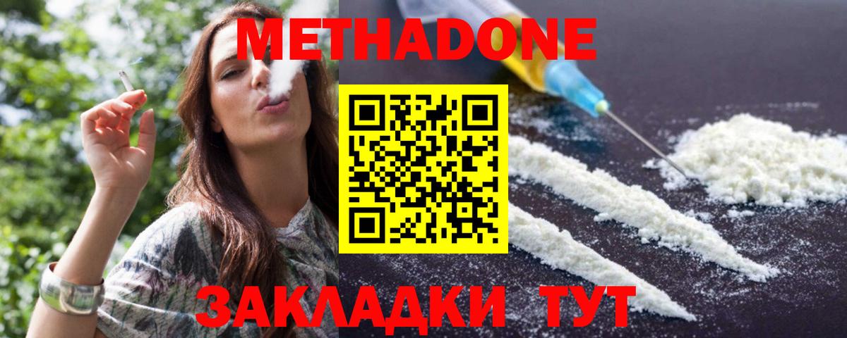Метадон мёд Первоуральск