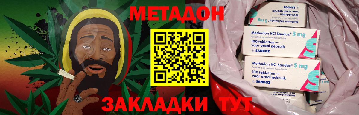 Первоуральск  МЕТАДОН белоснежный  Вход с VPN 