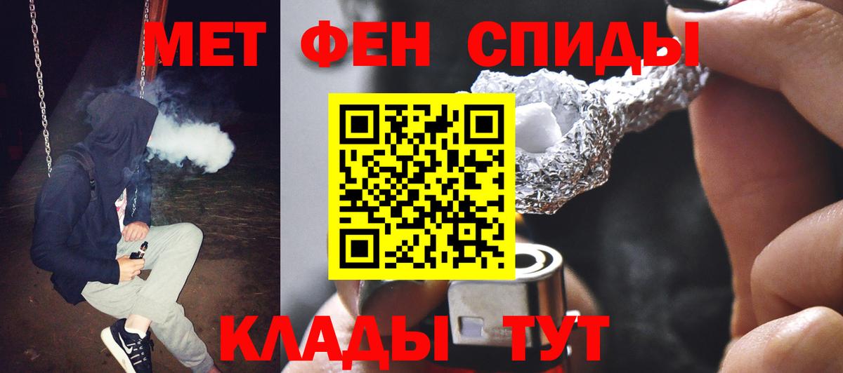 Первоуральск  МЕТАМФЕТАМИН кристалл  Метамфетамин  Вход с VPN 