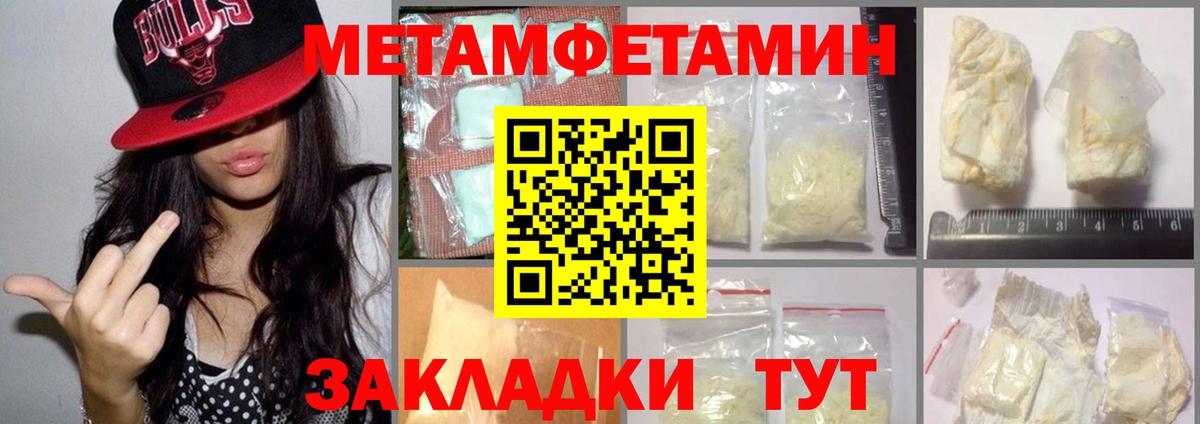 Первитин винт Первоуральск