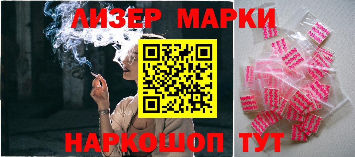 Наркотические марки 1,8мг  Марки N-bome  Первоуральск  Вход с VPN 