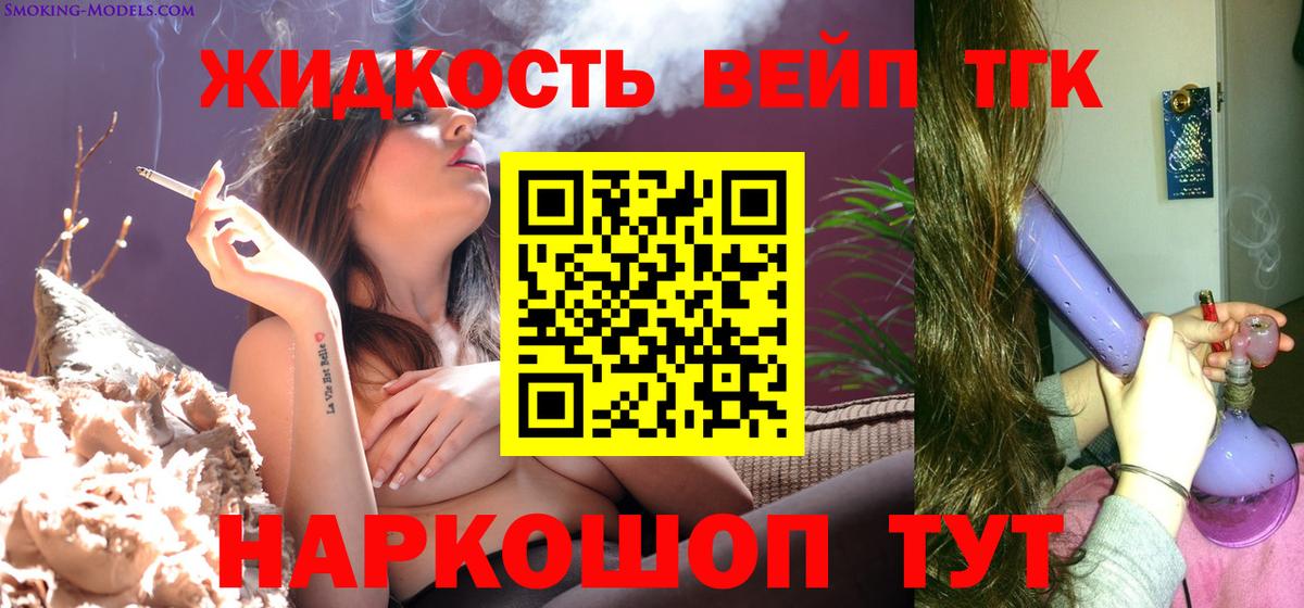 ТГК гашишное масло  Дистиллят ТГК жижа  Первоуральск  Вход с VPN 