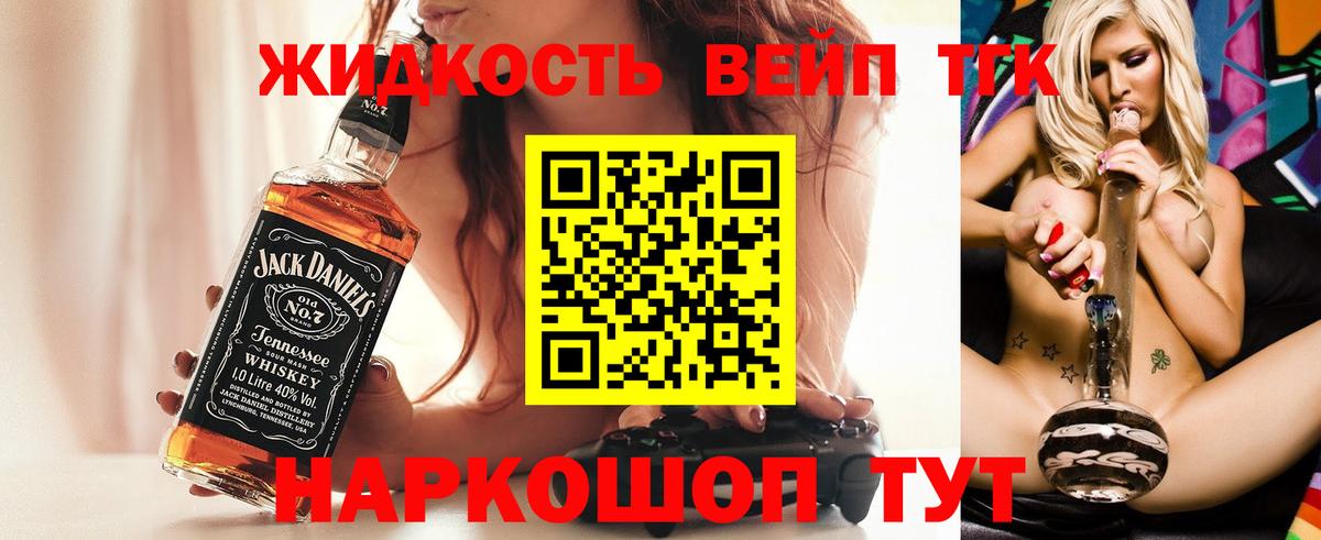 ТГК вейп с тгк Первоуральск